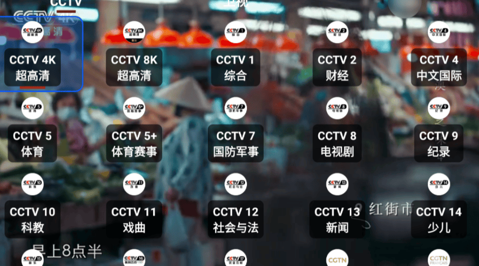 OurTV电视直播软件