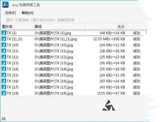 Jpg-C 图像批量修整压缩剪裁调整大小工具