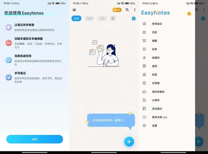 Easy Notes v1.2.98.0303