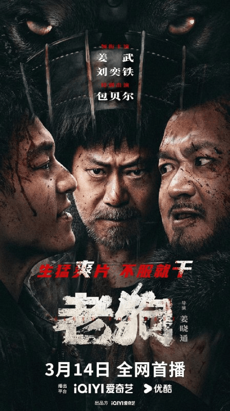 老狗 2025 4K+1080P