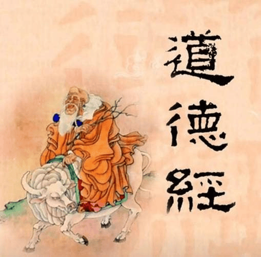 道德经电子书多版本合集