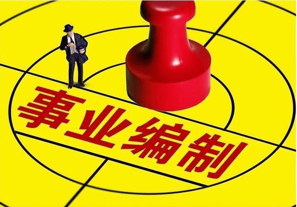 2025事业编统考公基础5000笔记