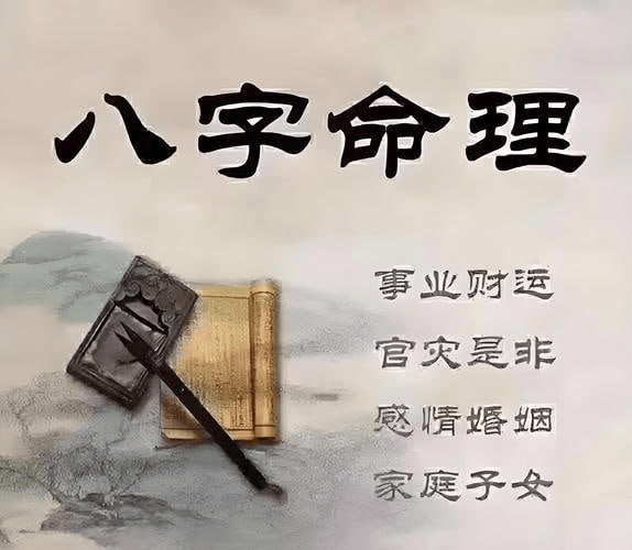 简易八字入门版+大师版